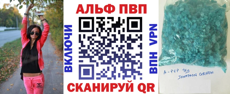 A-PVP крисы CK  цена наркотик  сайты даркнета телеграм  Беломорск 