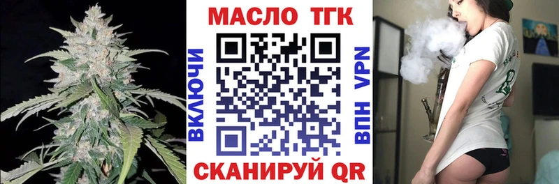 ТГК THC oil  Беломорск 